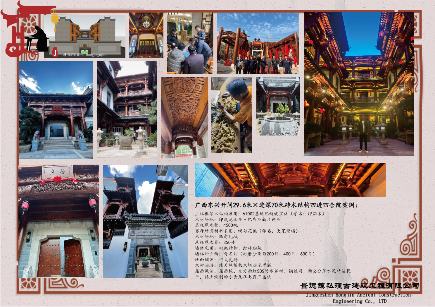 广西东兴砖木结构四进四合院