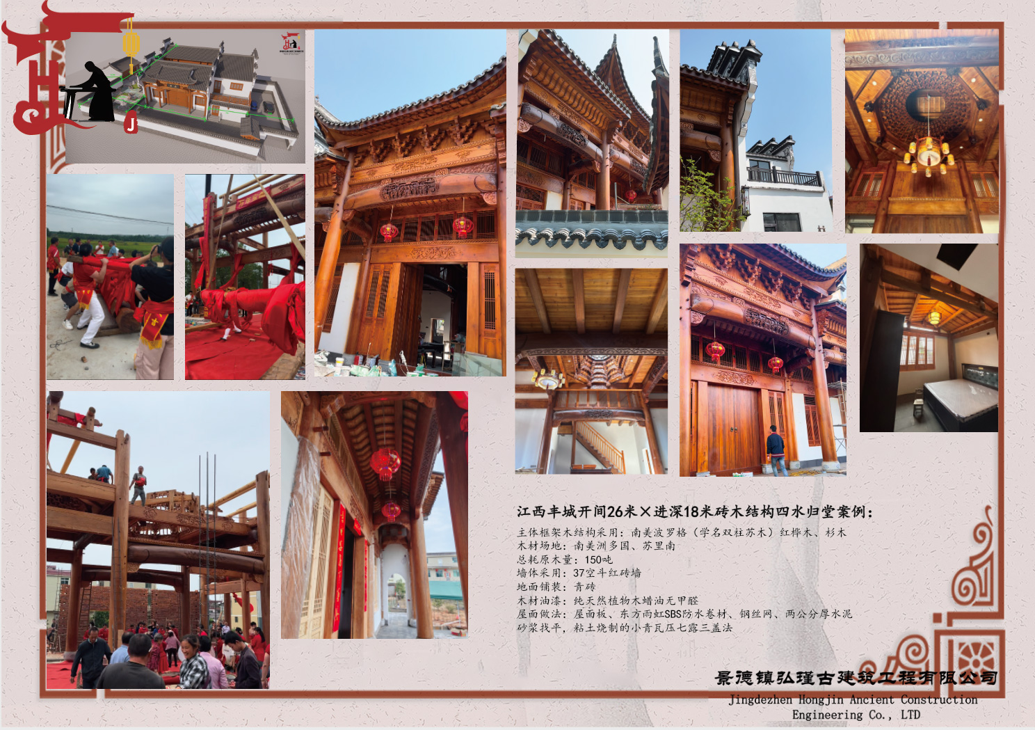 江西丰城砖木结构四水归堂