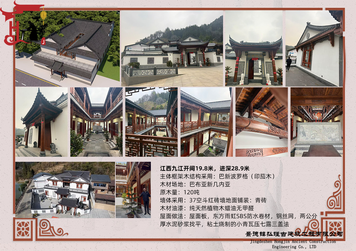 江西九江砖木结构四合院